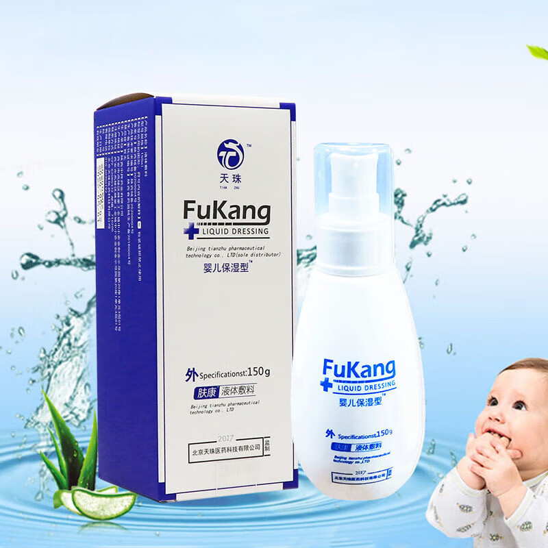 天珠肤康保湿乳液体敷料150g婴儿润肤婴幼孩子 1盒
