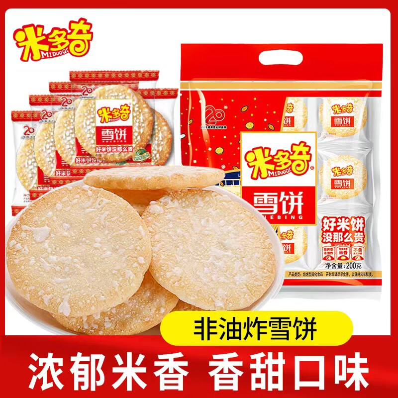 米多奇（MIDUOQI）香米饼雪米饼雪饼仙贝休闲零食饼干办公室食品小吃大礼包年货批发 雪饼 200g*1袋 （约18包）