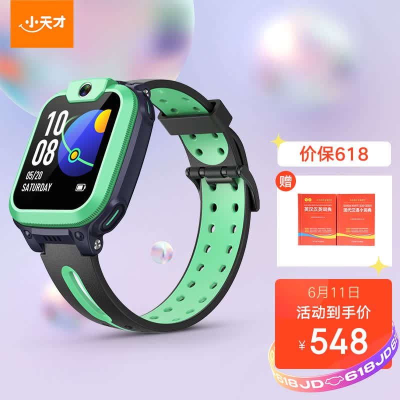 小天才电话手表q1a长续航儿童手表gp 智能手表哪个好 历史价格