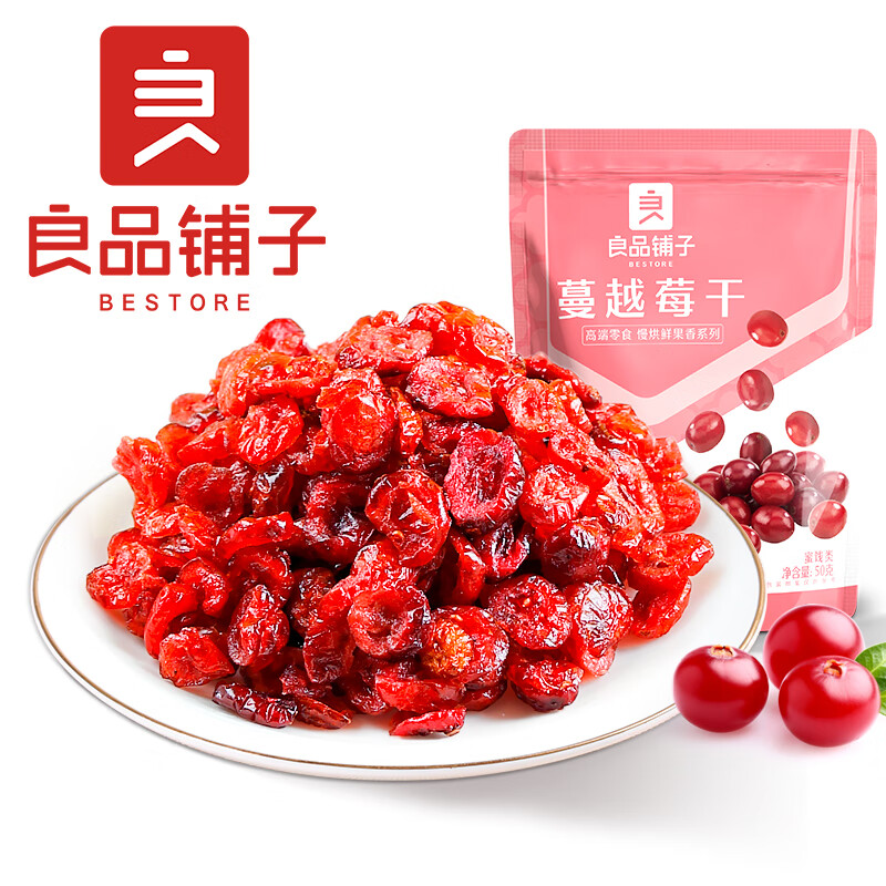 良品铺子 蔓越莓干50g 休闲零食蜜饯果干果脯蔓越莓水果干小吃怎么样,好用不?
