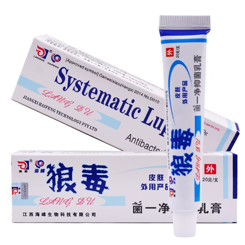待美狼毒菌一净乳膏20克狼毒软膏 发1盒