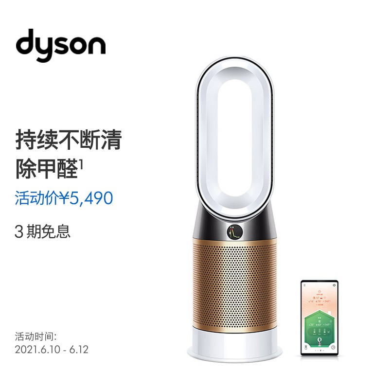 戴森（Dyson）HP06多功能无叶暖风扇 兼具空气净化器取暖器功能 除除甲醛暖风机电风扇 四季适用 白金色