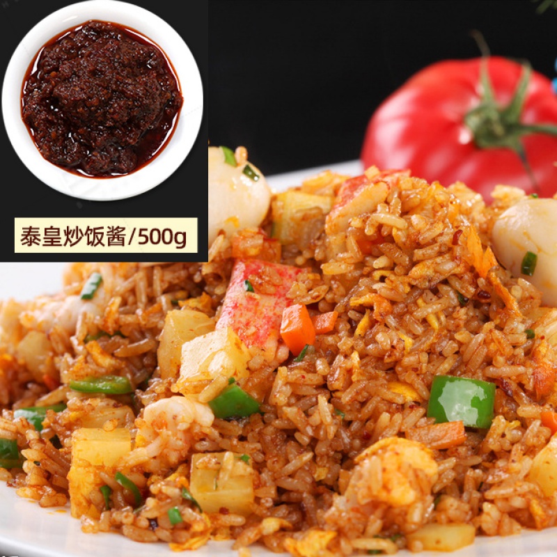 铁板香辣海鲜咖喱炒饭料商用炒米粉炒面烤肉拌饭调料 泰皇炒饭酱500g
