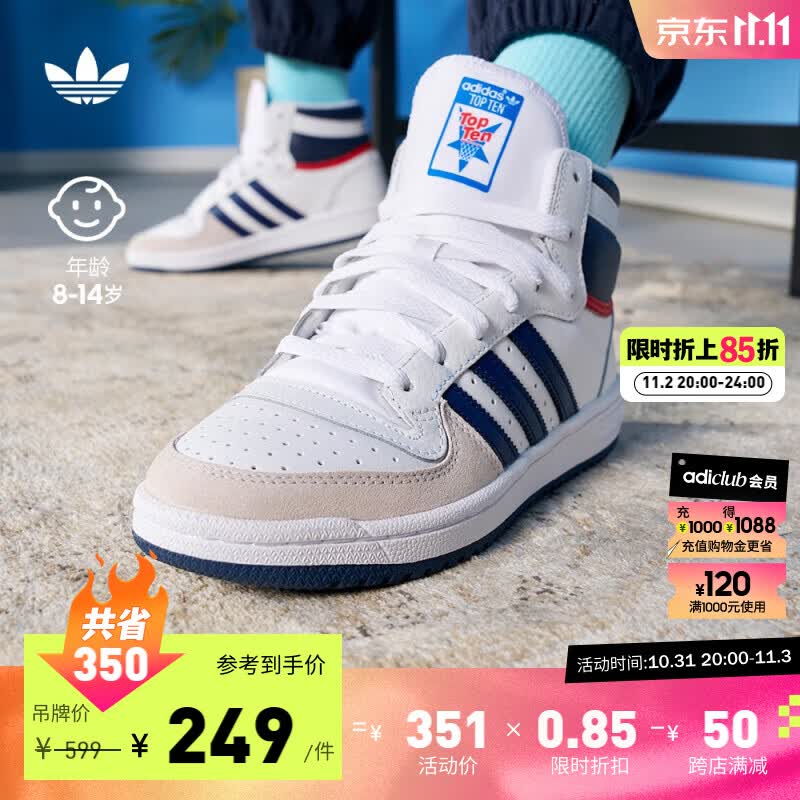 adidas阿迪达斯三叶草TOP TEN男大童冬季复古篮球风高帮运动板鞋 白/藏青蓝 39(240mm)怎么看?