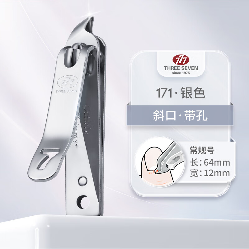 777（THREE SEVEN） 韩国777指甲刀单个装家用中号指甲钳成人便携大号指甲剪原装进口 171 中号斜口银色（可修剪老皮）