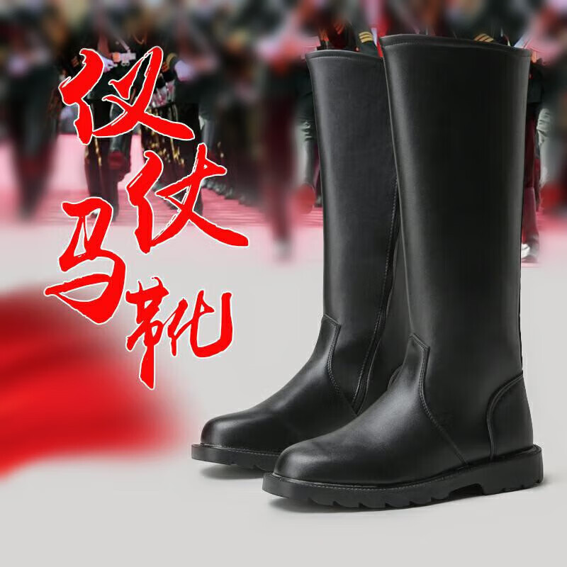 氧家男士馬靴長筒靴禮賓靴國紅旗護衛(wèi)隊靴子儀仗隊馬靴升旗手皮鞋閱兵 男款薄款拉鏈 37