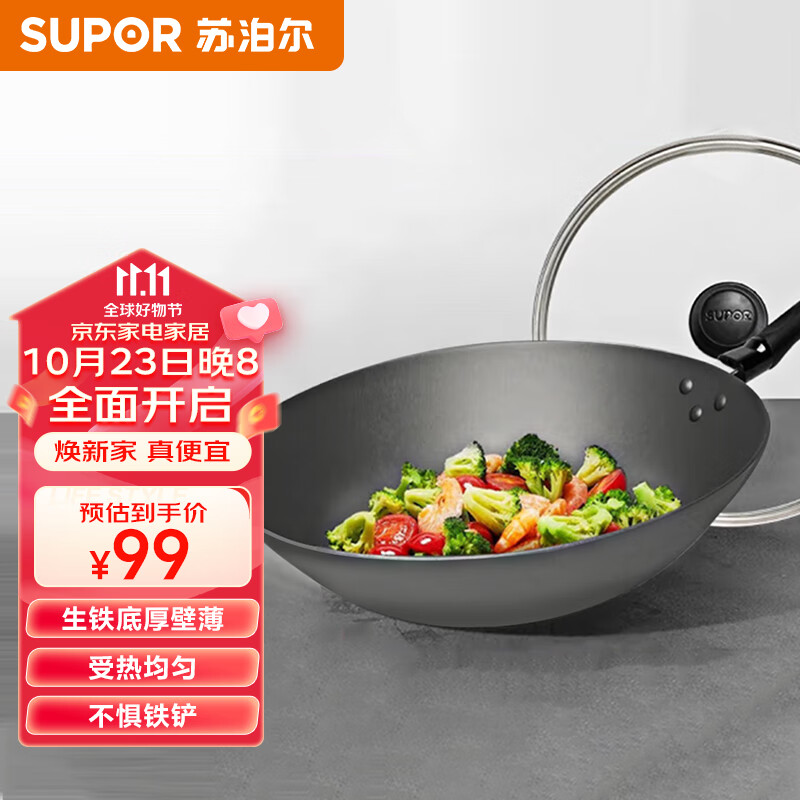 苏泊尔（SUPOR）炒锅铸铁锅铁锅32cm明火专用传统老式铁锅炒菜锅FC32Q1使用感如何?