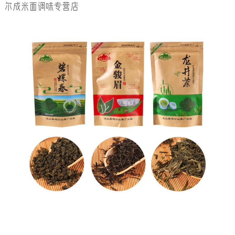 食怀鸡公山茶叶牛皮纸袋装信阳毛尖碧螺春铁观音红茶绿茶乌龙茶100g