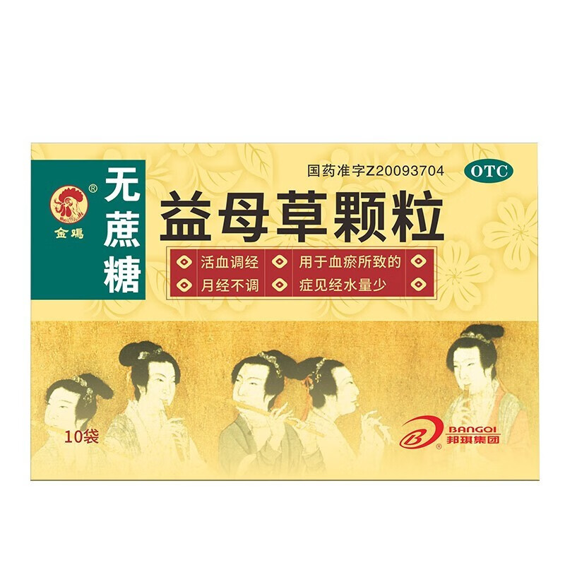 金鸡 葛洪堂 益母草颗粒 8g*10袋 无蔗糖 1盒装 1盒装