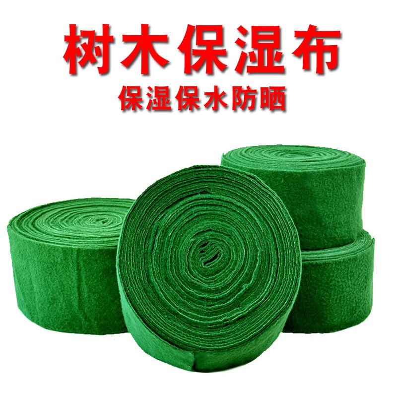 树木裹树布包树布缠绕带保湿保水保湿防晒园林无防布缠树布条 加厚裹