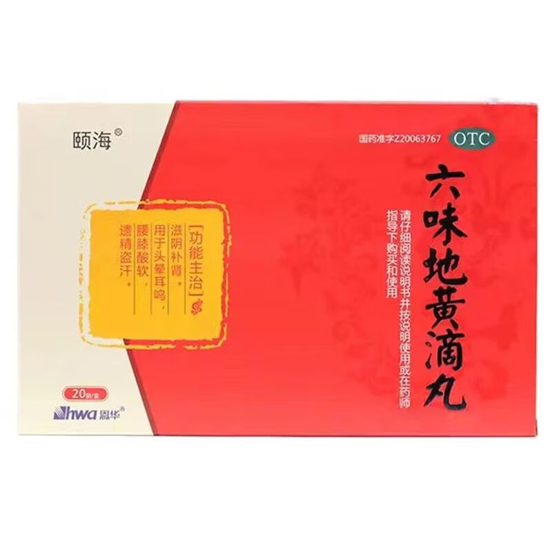 颐海 六味地黄滴丸30丸*20袋 滋阴补肾 头晕耳鸣 腰膝酸软 遗精盗汗 1