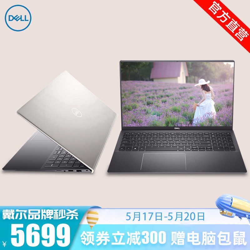 戴尔（DELL）成就5402/5502灵越燃5000十一代酷睿轻薄本学生游戏商务办公手提笔记本电脑 十一代i7-1165G7/MX350-2G 14寸 16G/1000G PCIE 淡金色