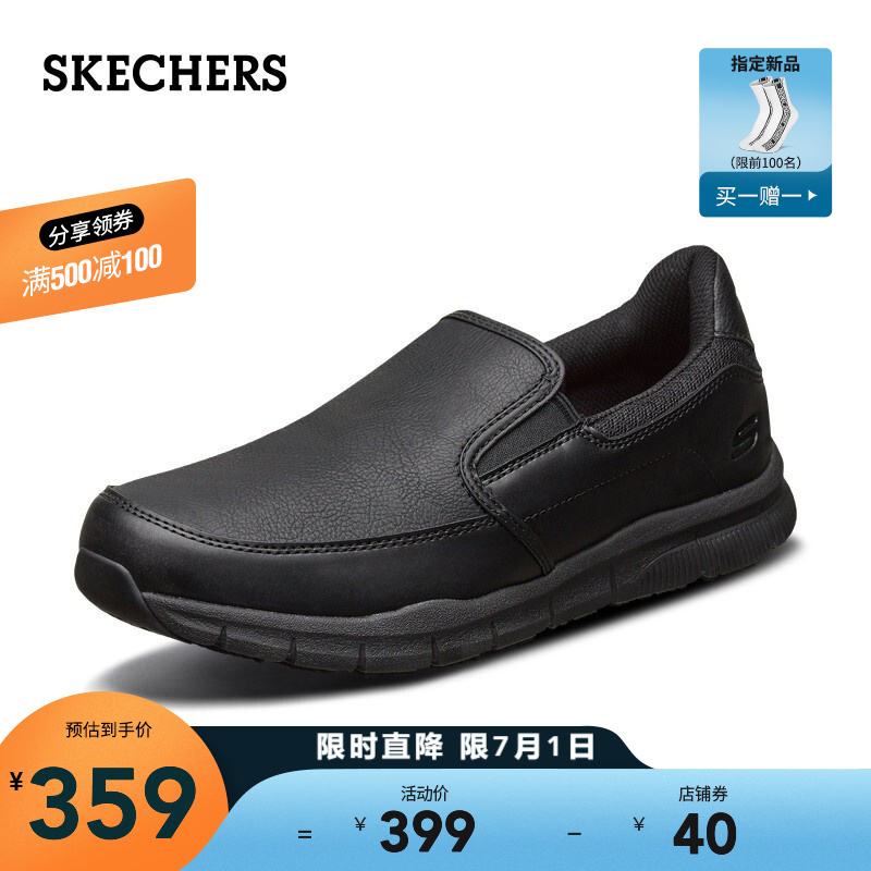 Skechers斯凯奇男鞋新款简约一脚套工作鞋 舒适低帮休闲鞋 77157 黑色/BLK 42