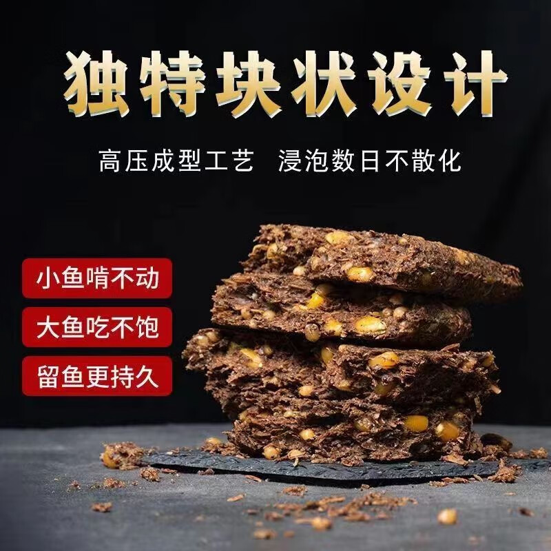 打窝菜籽饼五粮酒糟隔夜窝懒人窝料全能腥打窝料块状玉米发酵 酒窝