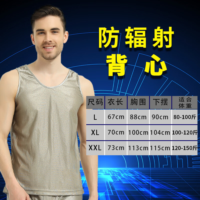 绿菲尔防辐射服男士银纤维套装防辐射背心短裤男性防辐射工作服5G屏蔽 银纤维男士背心 XXL