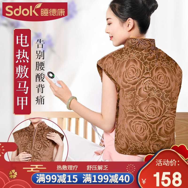 SdoK品牌-理疗护肩热敷包，缓解颈肩疼痛的神器
