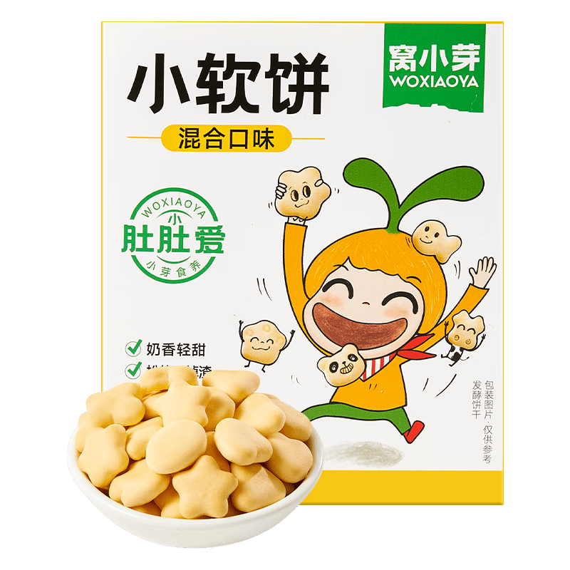窝小芽【饼干专区】婴幼儿炭烧棒核桃饼干小软饼动物手指饼磨牙宝宝零食 高钙小软饼24g【尝鲜】