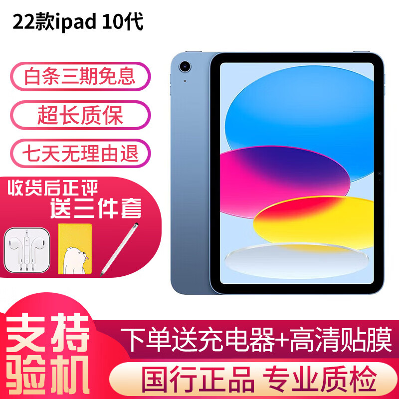 Apple苹果二手平板电脑ipad pro 22年新款11寸 12.9寸 10代10.9寸 99新-22款10代-64g(10.9英寸)