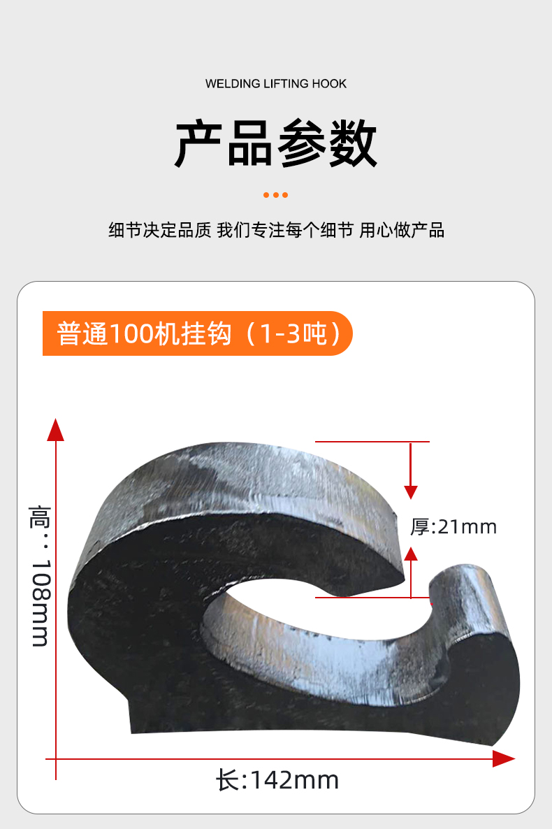 钩拖钩斗勾起重吊钩钢板钩子挖机铲车钩手动工具 普通100型(1-3吨)