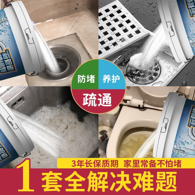 奕捷管道疏通剂厨房饭店下水道强力溶解去油污厕所堵塞马桶地漏除异味 350g