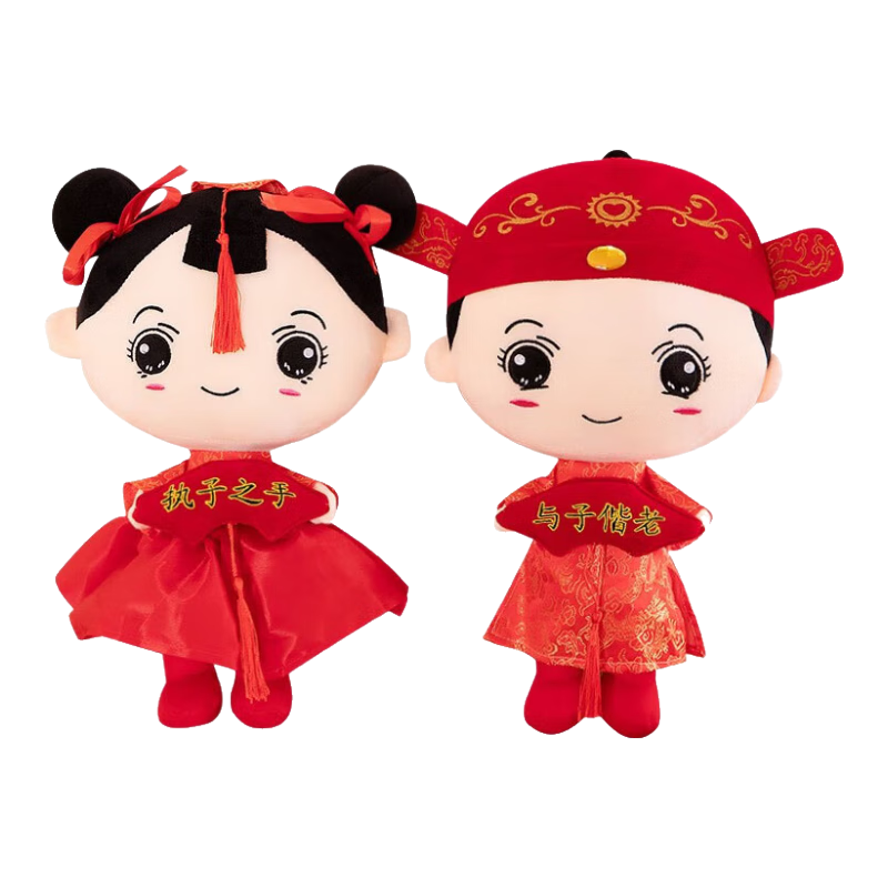 迪普爾結(jié)婚禮物壓床娃娃婚慶娃娃一對(duì)新婚禮物送閨蜜朋友姐姐送新人婚房 金童玉女公仔 刺繡【55厘米】