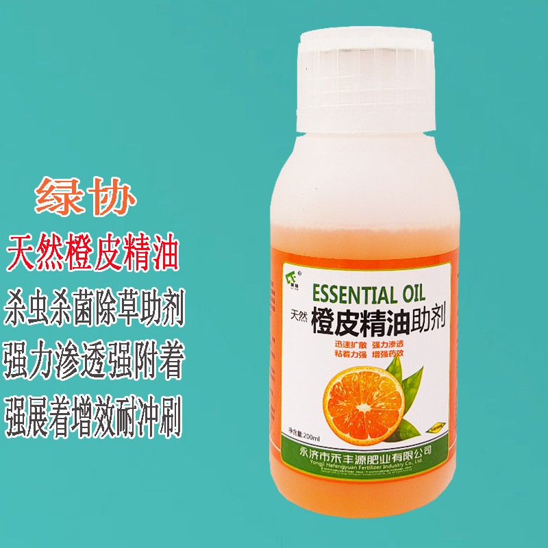 绿协 天然橙皮精油增效剂 橙皮精油农药助剂 杀虫杀菌除草叶面肥增效
