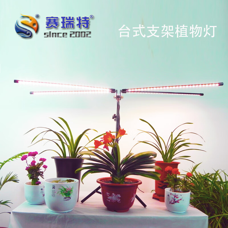賽瑞特支架可變形LED植物生長燈全光譜仿太陽落地綠植補(bǔ)光燈調(diào)光帶定時 48w（4管全光譜） 臺式1.2m支架