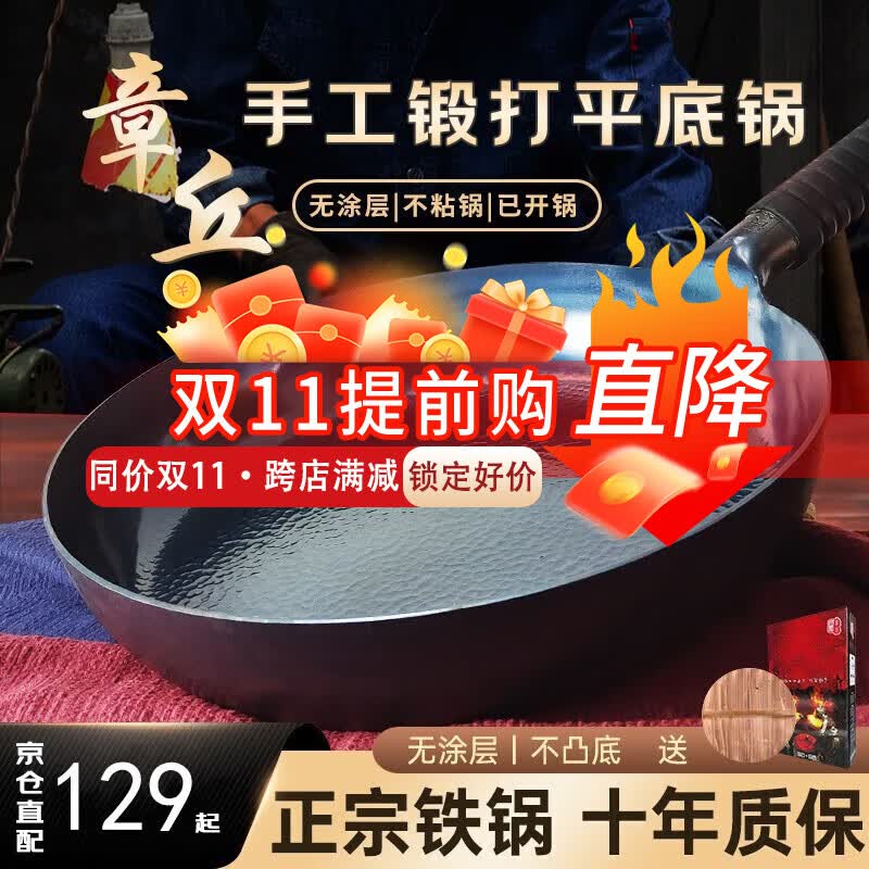 村田稻夫 平底锅无涂层 章丘发货 家用铁锅手工煎锅不粘锅燃气煤气灶通用 28cm手工蓝面鱼鳞锅【2-5人】 平底鱼鳞锅【已开锅】使用感如何?