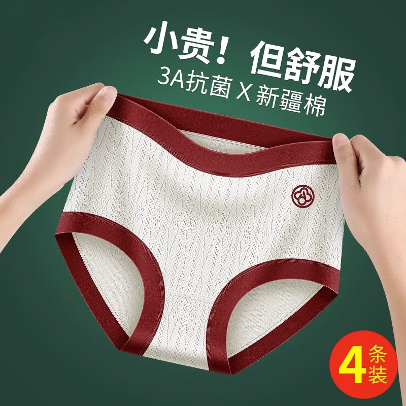 哆温宓女士内裤女中腰纯棉100%棉抗菌底裆女生内裤高中学生无痕三角裤 4条装（混色）可留言备注 M（80-100斤）