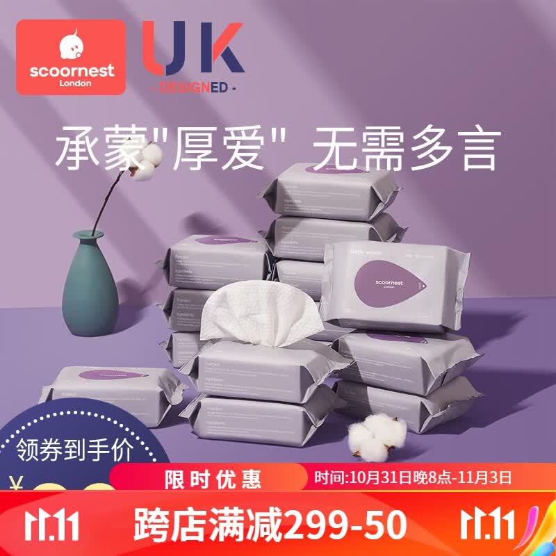 科巢（scoornest)婴儿湿巾手口专用宝宝新生儿屁屁加厚湿纸巾20抽10包家庭套装高性价比高么？