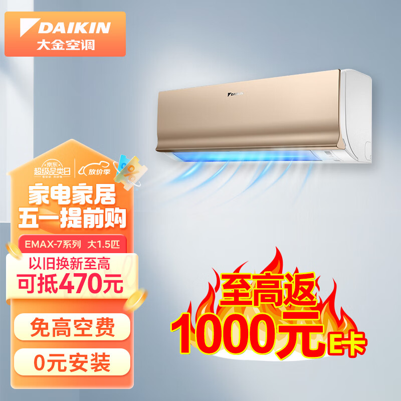 大金空调大1.