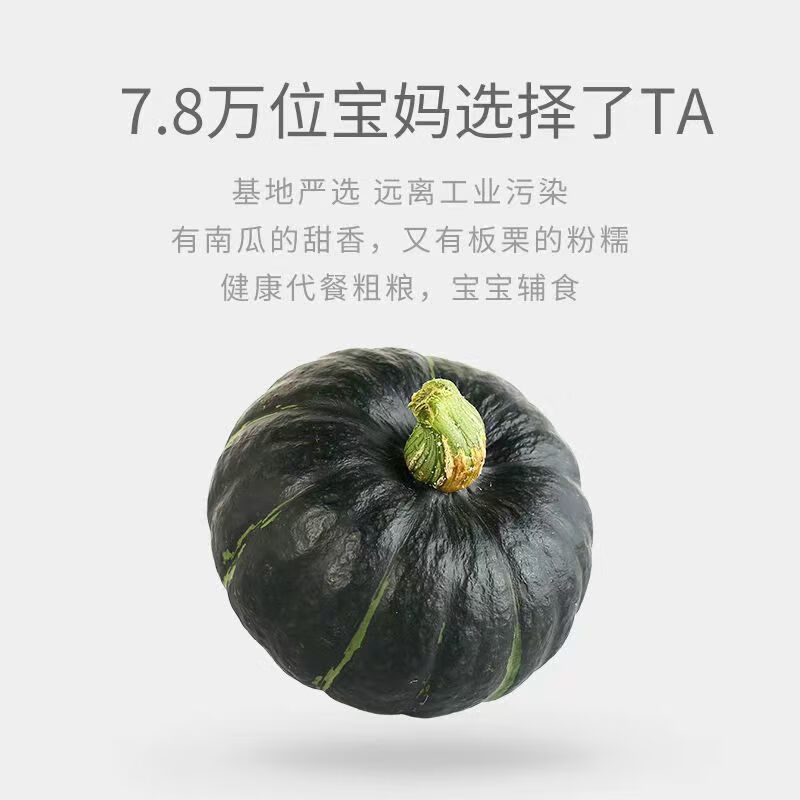 橙尚宫正宗山东贝贝小南瓜粉糯香甜宝宝代餐板栗味应季新鲜蔬菜生鲜 带箱 3斤 【单果250g+】尝鲜
