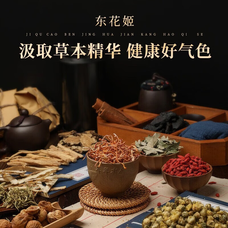 东花姬芸胶膏小黄条冬花姬云胶膏DHJ芸胶膏传统熬制袋装脾湿气色女性滋补 1盒【体验装】