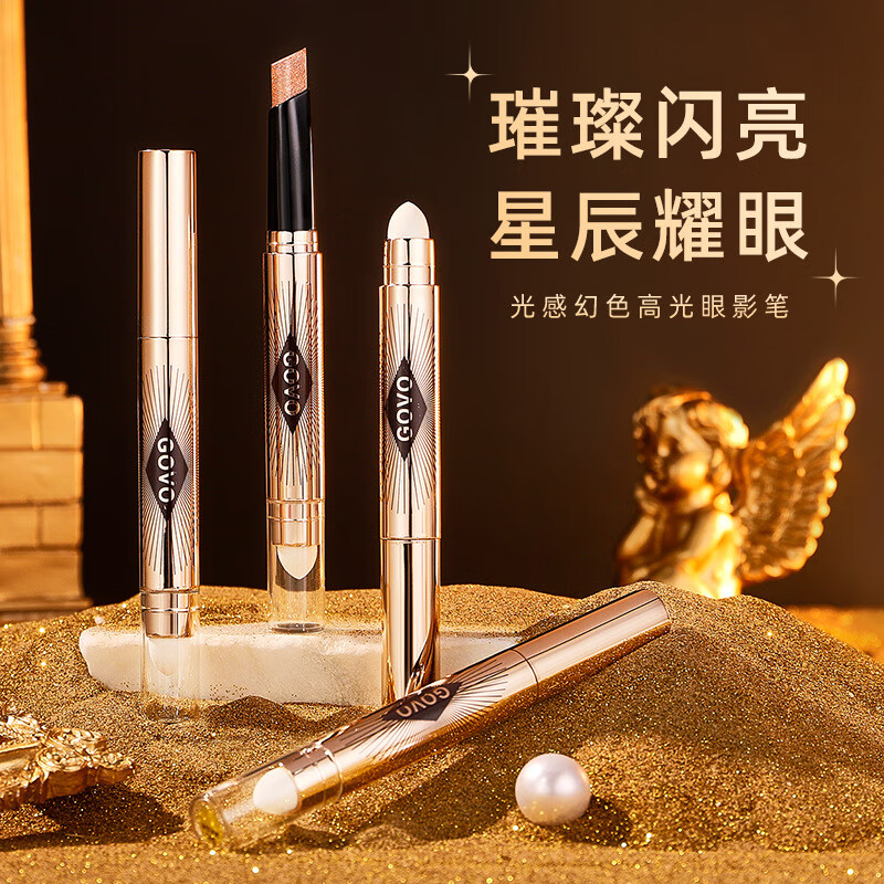 西子朵朵懒人眼影笔一抹成型珠光细闪高光提亮修容双头眼影棒幻色防水防汗 03-砂糖橘【高光细闪-升级款】