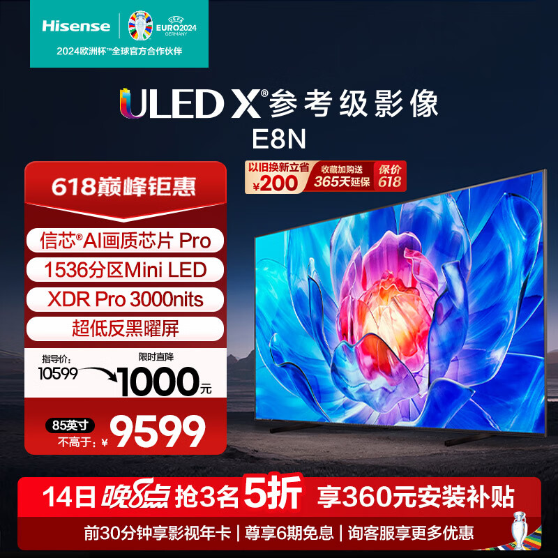 海信电视85E8N 85英寸 ULED X 3000nits 1536分区Mini LED 超低反黑曜屏 超薄 液晶平板游戏电视机 85英寸