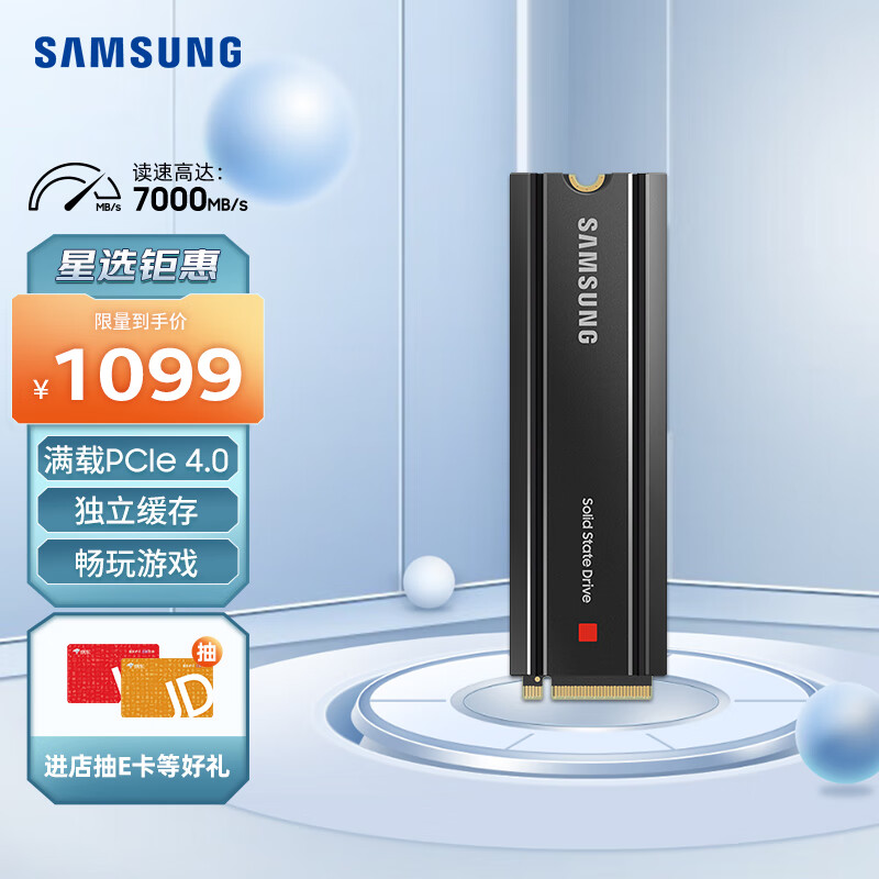 实际情况解读三星（SAMSUNG）SSD固态硬盘配置怎么样？评测分析结果参考