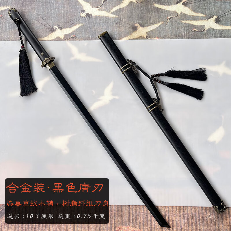 好沐音(haomuyin)木剑古风道具唐横刀木刀带鞘拔刀