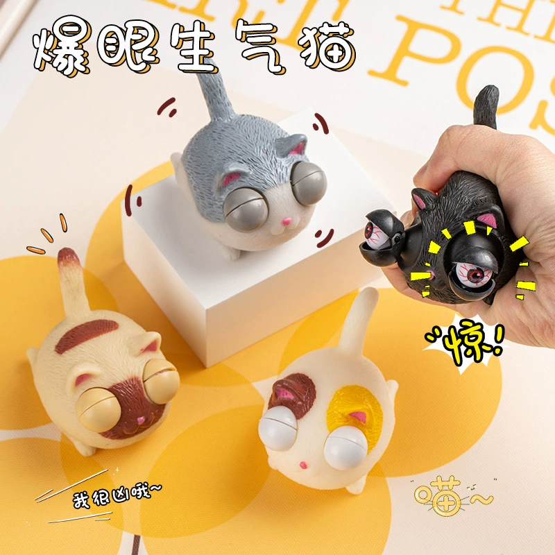 瞪眼生气猫减压神器捏捏乐可爱猫咪捏捏乐创意解压发泄玩具 爆眼生气