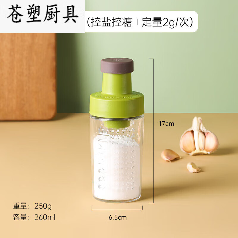 控糖瓶家用硅胶糖罐密封控烧烤调料罐计量玻璃罐子 牛油果绿(控盐控糖