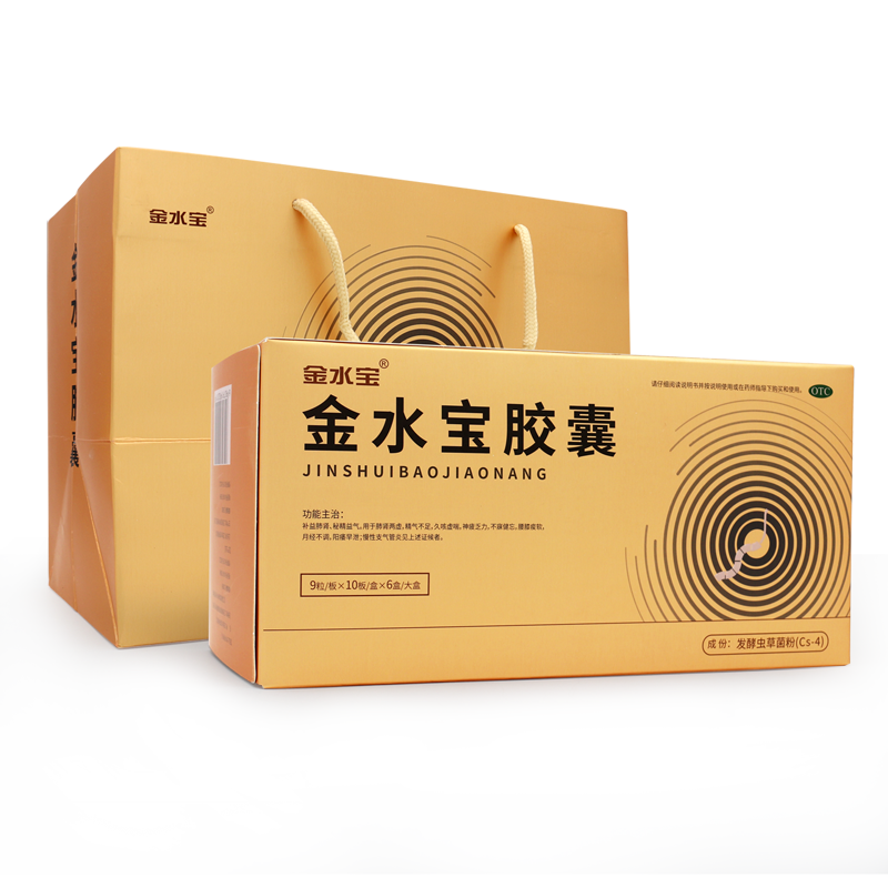 濟(jì)民可信 金水寶膠囊 0.33g*540粒禮盒裝京東大藥房男科用藥腎陰虛神疲乏力補(bǔ)腎固精清肺止咳發(fā)酵冬蟲(chóng)夏草制劑