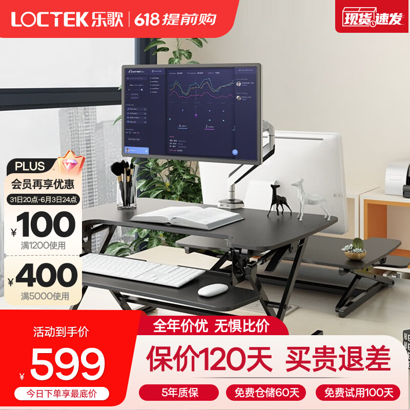乐歌（Loctek）升降台坐站交替办公电脑书桌 家用台式桌面升降笔记本工作台M2 M2S双台面(宽68cm) 黑色