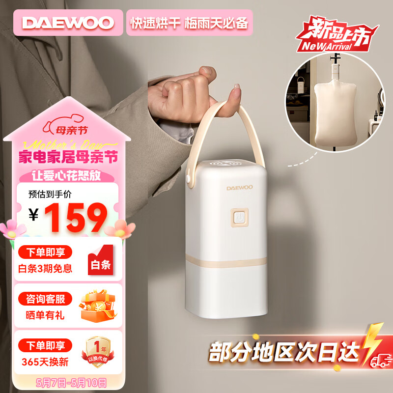 大宇（DAEWOO）便携式烘干机家用烘衣机小型烘干衣服神器旅行宿舍婴儿内衣裤可折叠干衣机 DB03 Plus版