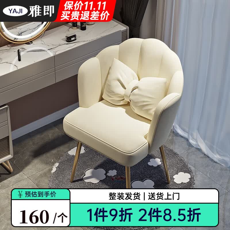 雅即（YAJI）梳妆台卧室椅子梳妆凳女生家用化妆椅子网红靠背坐凳花瓣椅鸟巢凳 白色花瓣椅使用感如何?