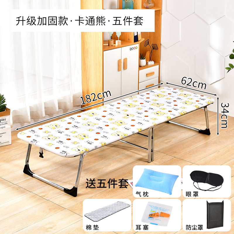 室午休午睡神器行床单人可折叠便携床简易床 升级加固双腿款  卡通
