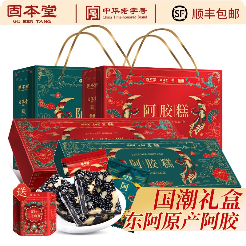 拥有多重功效的【固本堂】阿胶:销量持续走高,口感极佳