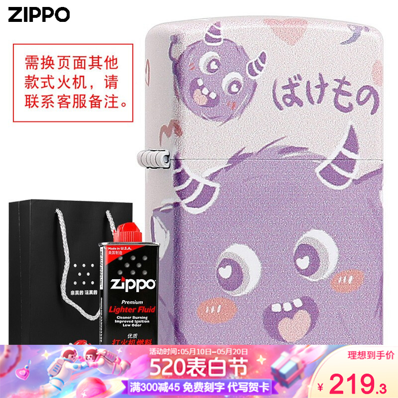 ZIPPO天空礼品专营店