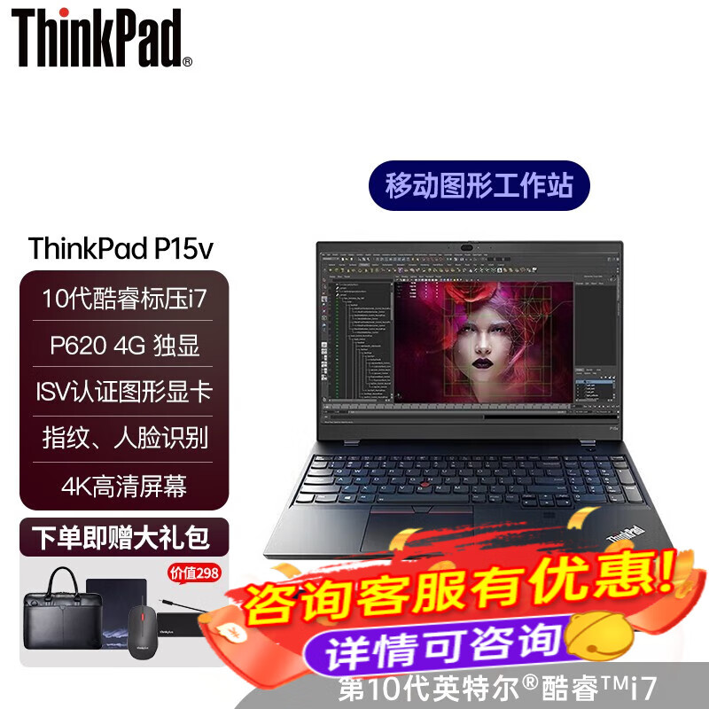 高性能轻薄移动图形工作站 cad制图3d绘图专业设计师画图 00cd】p620