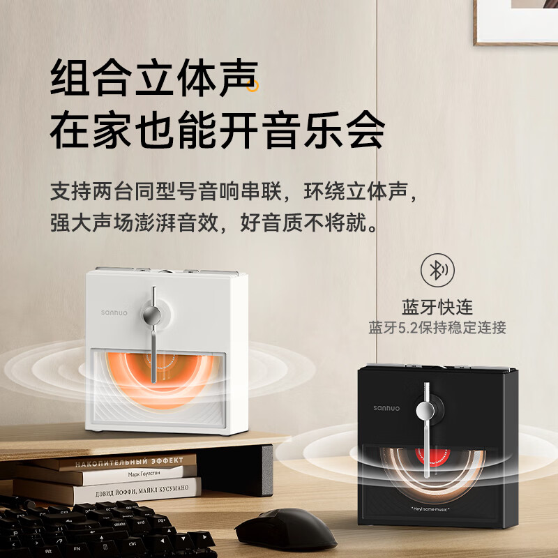 叁活音响蓝牙音箱高音质立体环绕桌面电脑音箱复古创意黑胶无线夜灯氛围灯定制生日礼物男生女生diy 典雅黑