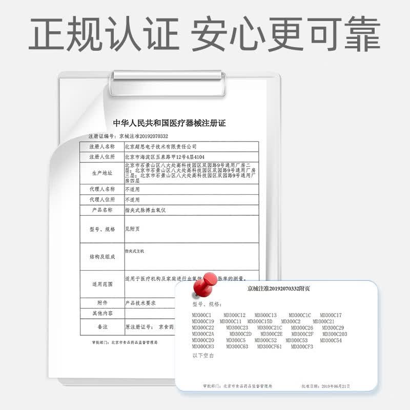 维德医疗血氧仪指夹式医用测氧仪 指脉氧仪手指夹式脉搏血氧监测仪 【指夹式血氧仪】C29