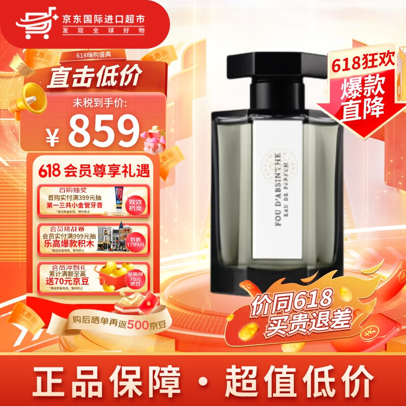 parfumeur)阿蒂仙冥府之路隐凡之路狂恋苦艾中性香水 送男女士gx 节日